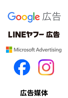広告媒体
